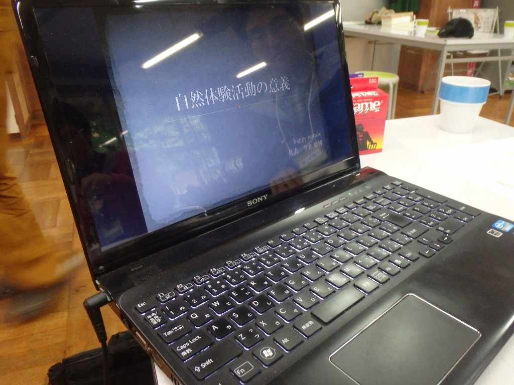 自然体験活動の意義