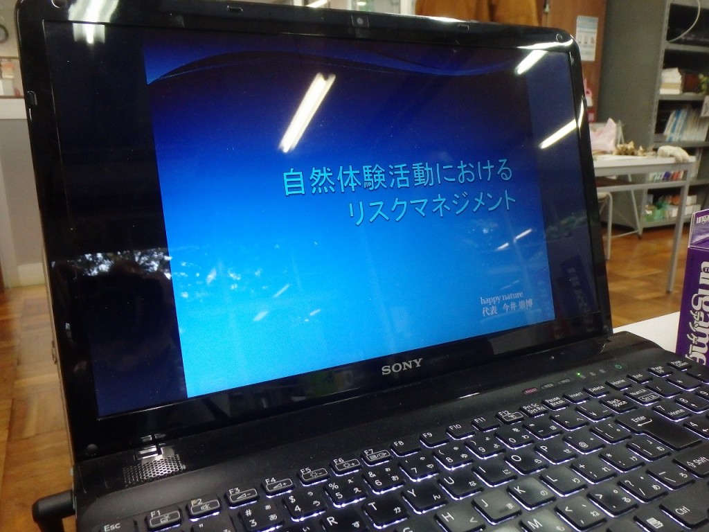 リスクマネジメント